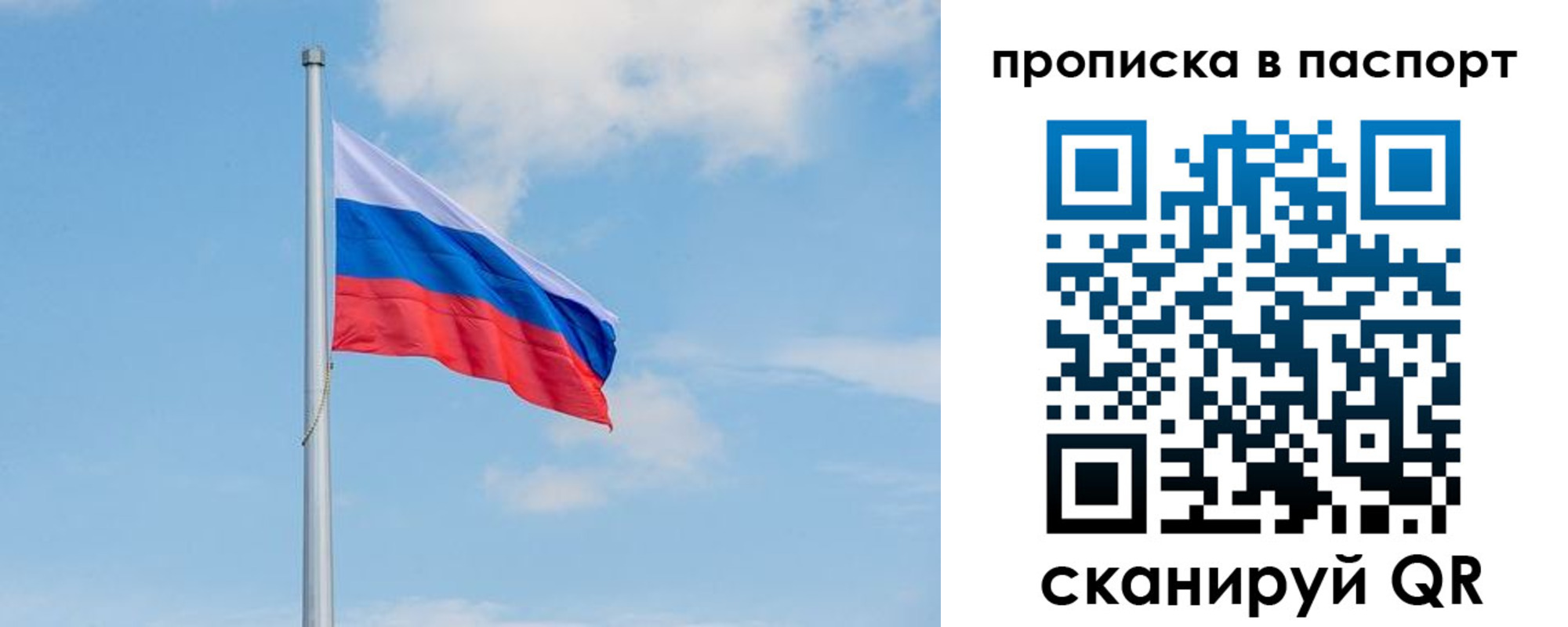 временная регистрация в квартире в Лосино-Петровском