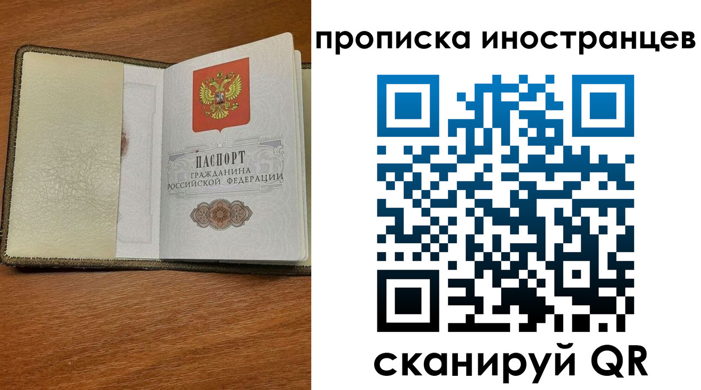 временная регистрация в Лосино-Петровском