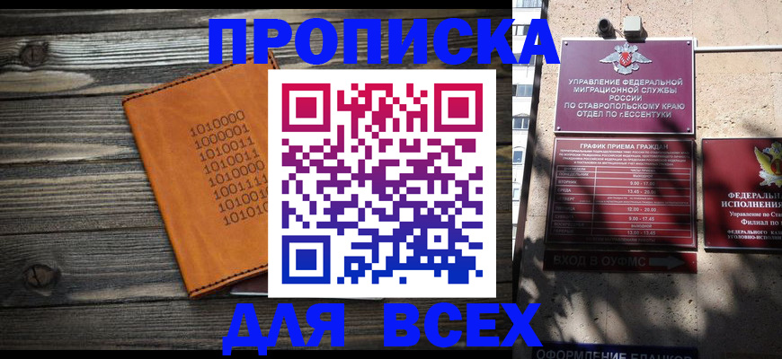 временная регистрация купить в Лосино-Петровском